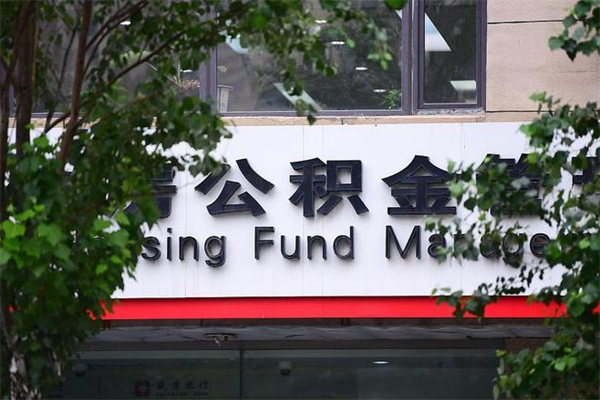 兰州公积金封存状态怎么取出来（兰州公积金提取新规2021）